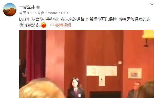 李亚鹏上传李嫣结业仪式视频，字里行间透着满满的父爱