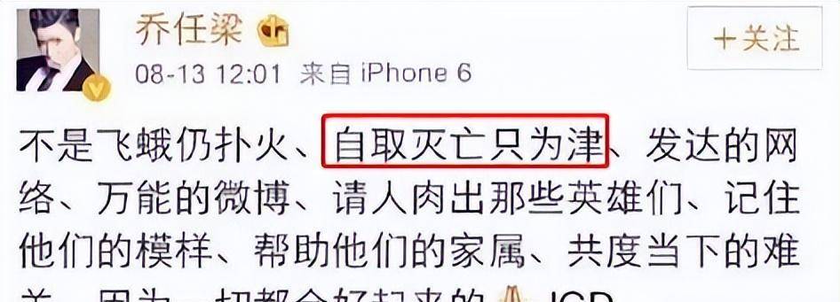 乔任梁:生前遭受网暴,因抑郁症自杀,为何被传与王思聪有旧怨?
