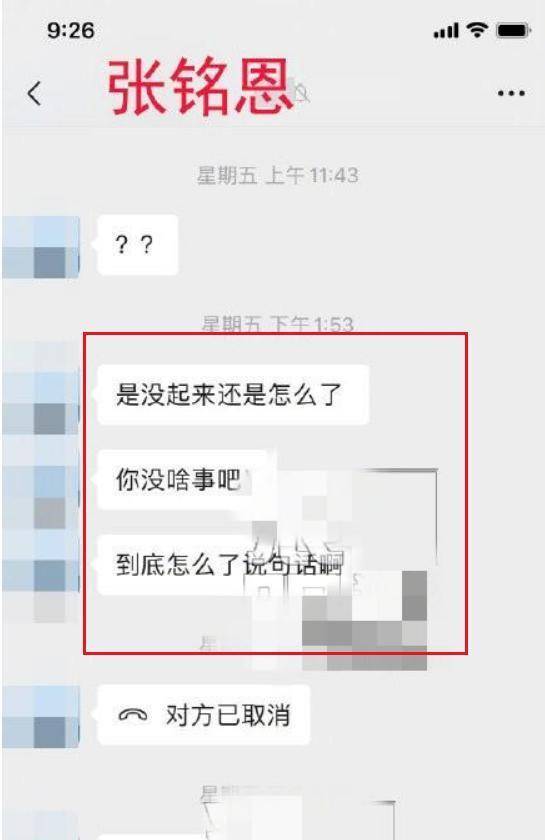 胡冰卿承受采访爆料：是张铭恩主动逃求，并教我撕徐璐