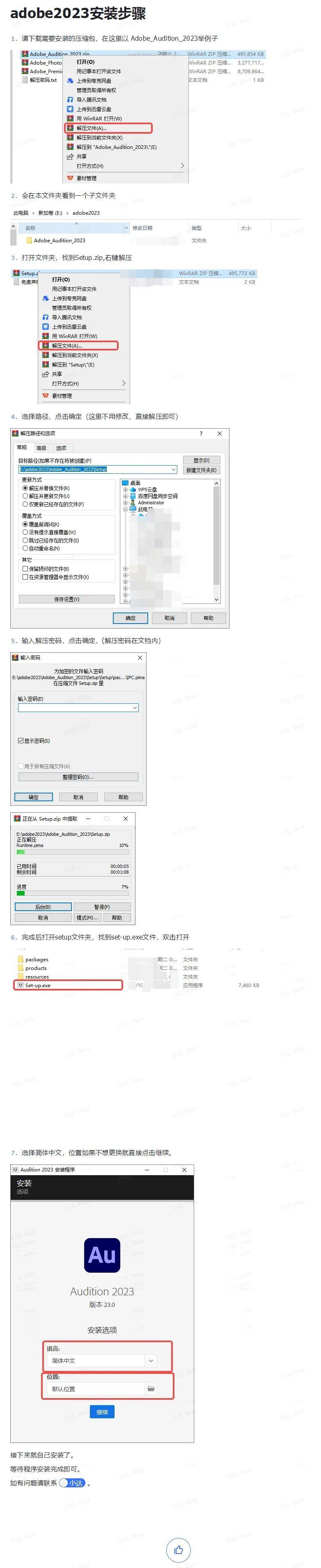 更大合集Adobe全家桶下载安拆教程