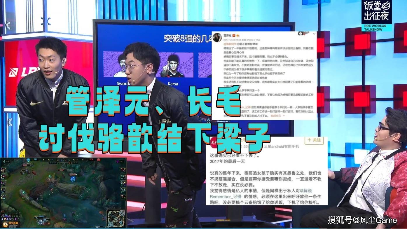 拒绝管泽元的道歉!