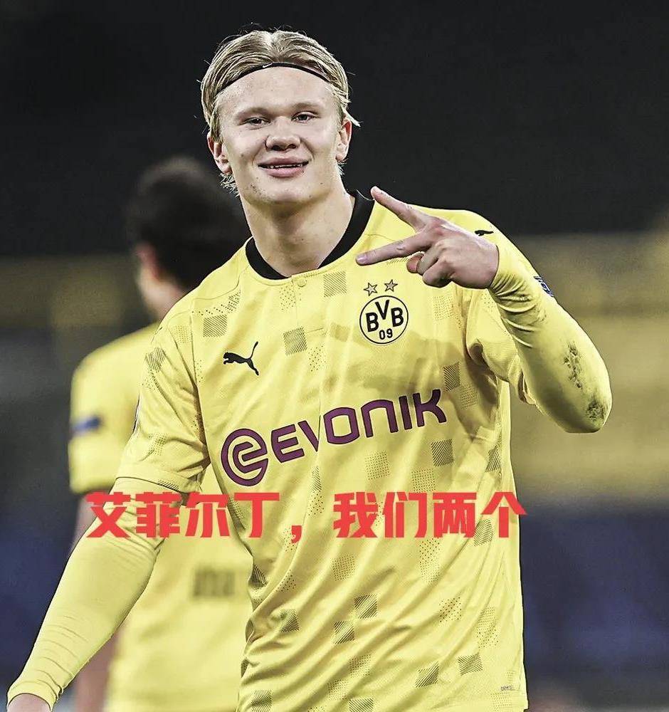 男足新星艾菲尔丁被曼城邀请试训,会与哈兰德同场竞技吗?