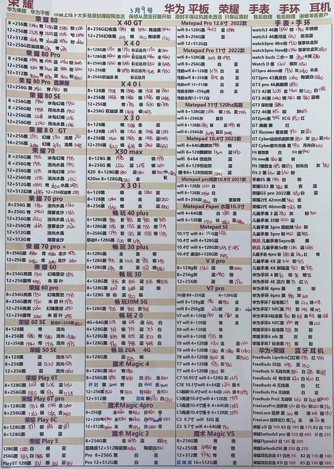 深圳华强北手机批发报价单2023.3.9
