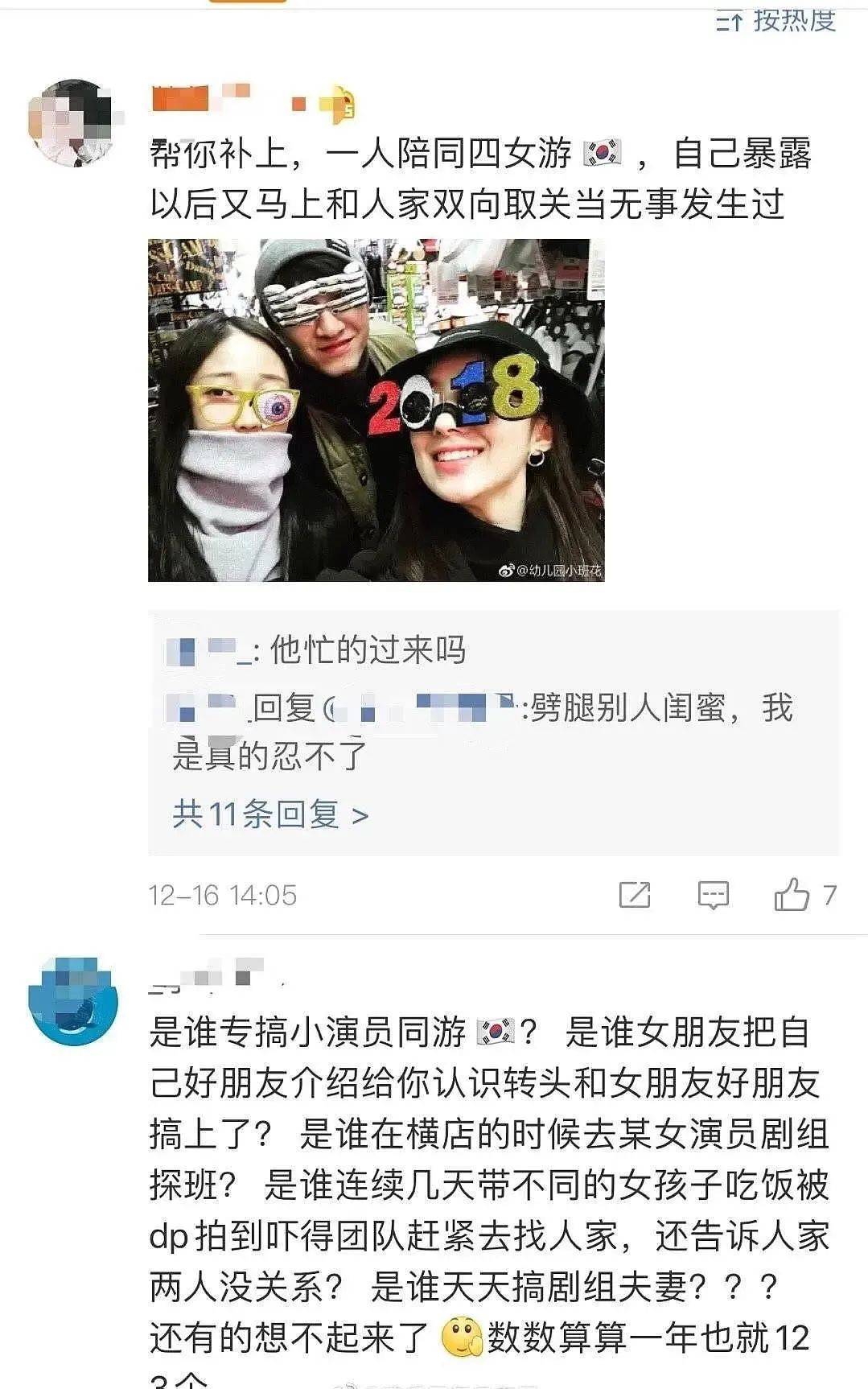 剧组p王和x女郎约过_黄旭吧_吴亦凡_网友