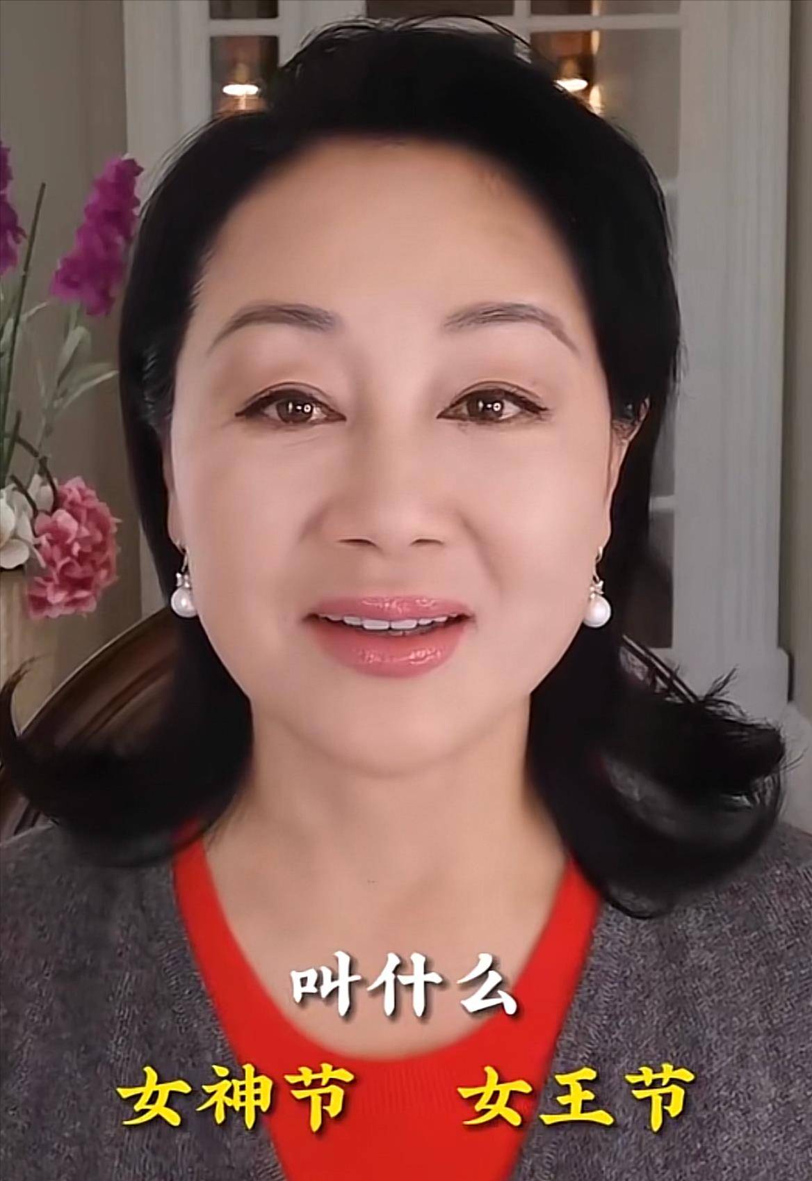 60岁女演员王姬:女神节过于油腻,"三八"百分之百是贬义_儿子_妇女节