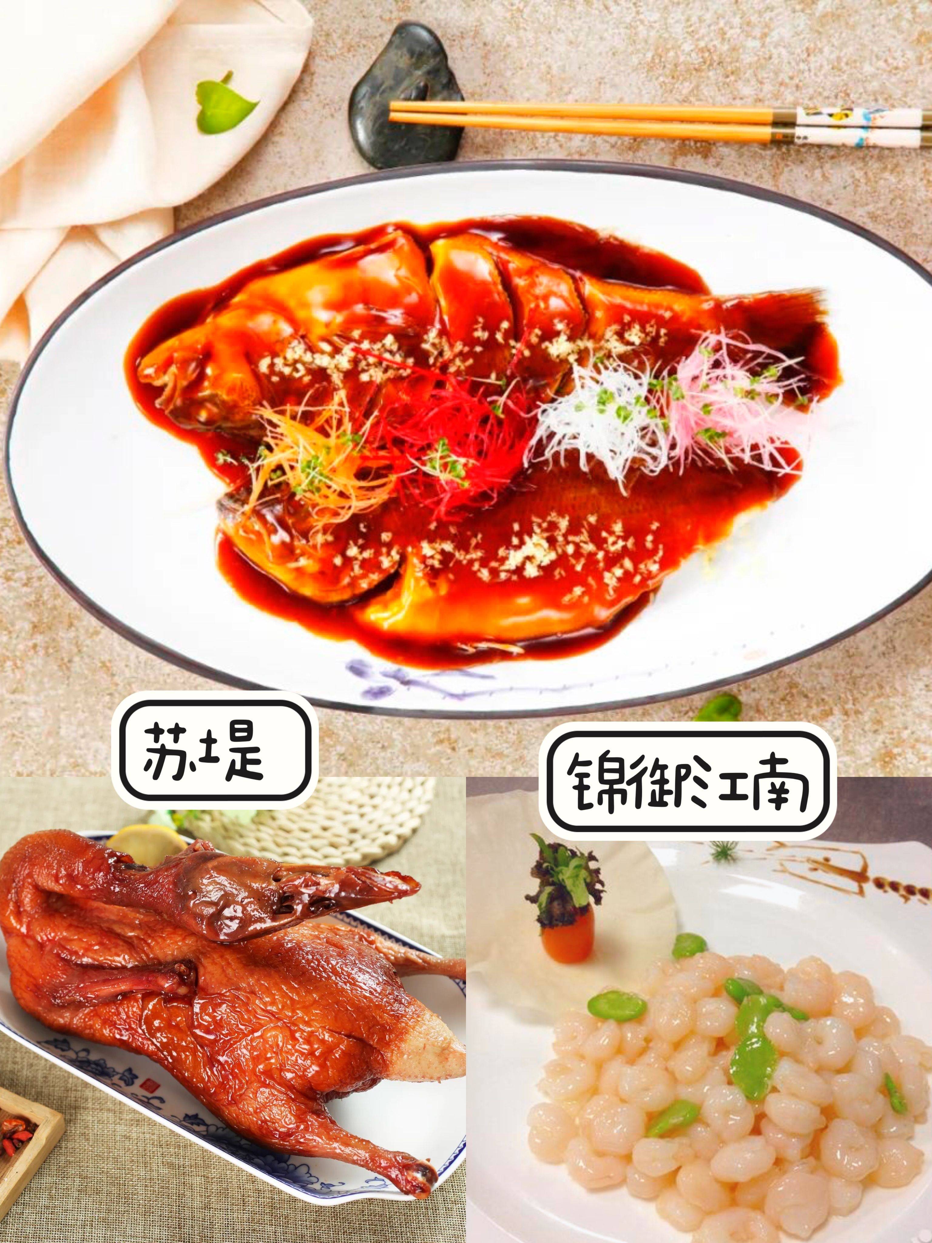 位置山东东路日照万达广场4楼店名苏堤·一口到江南江苏+浙江人均