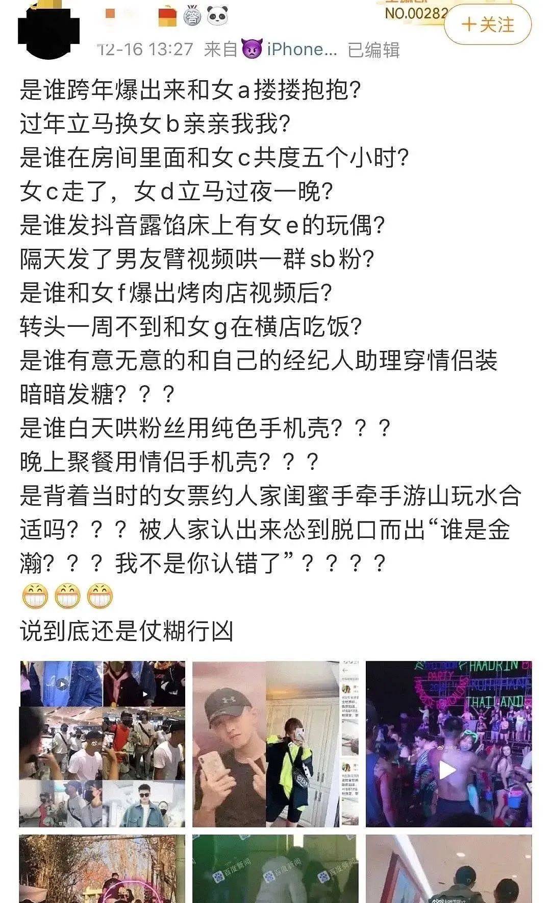 剧组p王和x女郎约过_黄旭吧_吴亦凡_网友