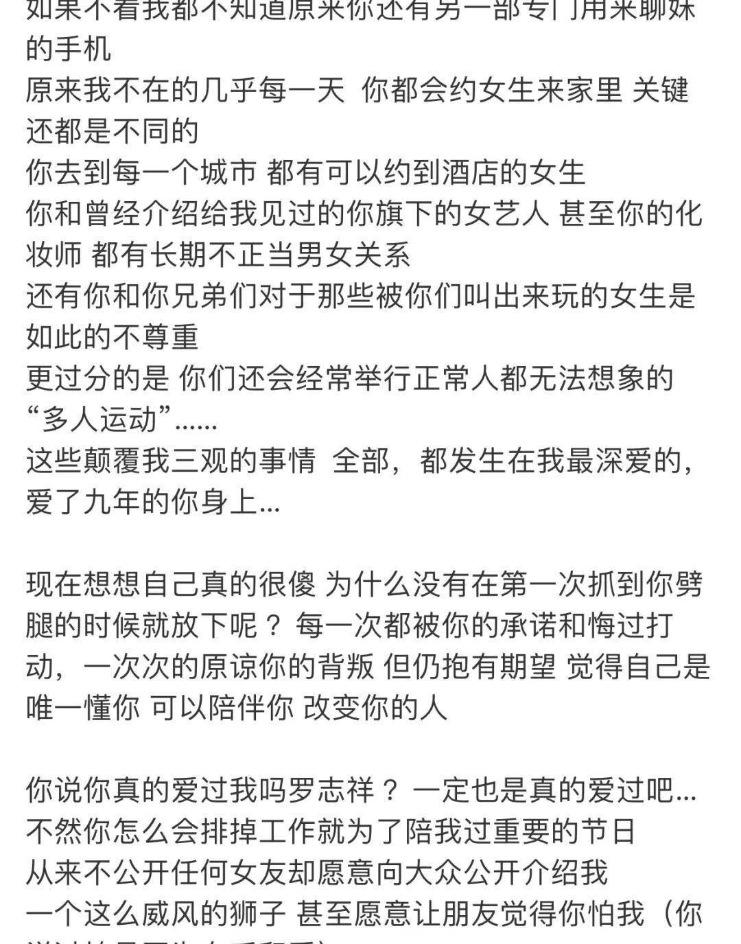 罗志祥女拆参与活动，还以墨碧石身份答复问题