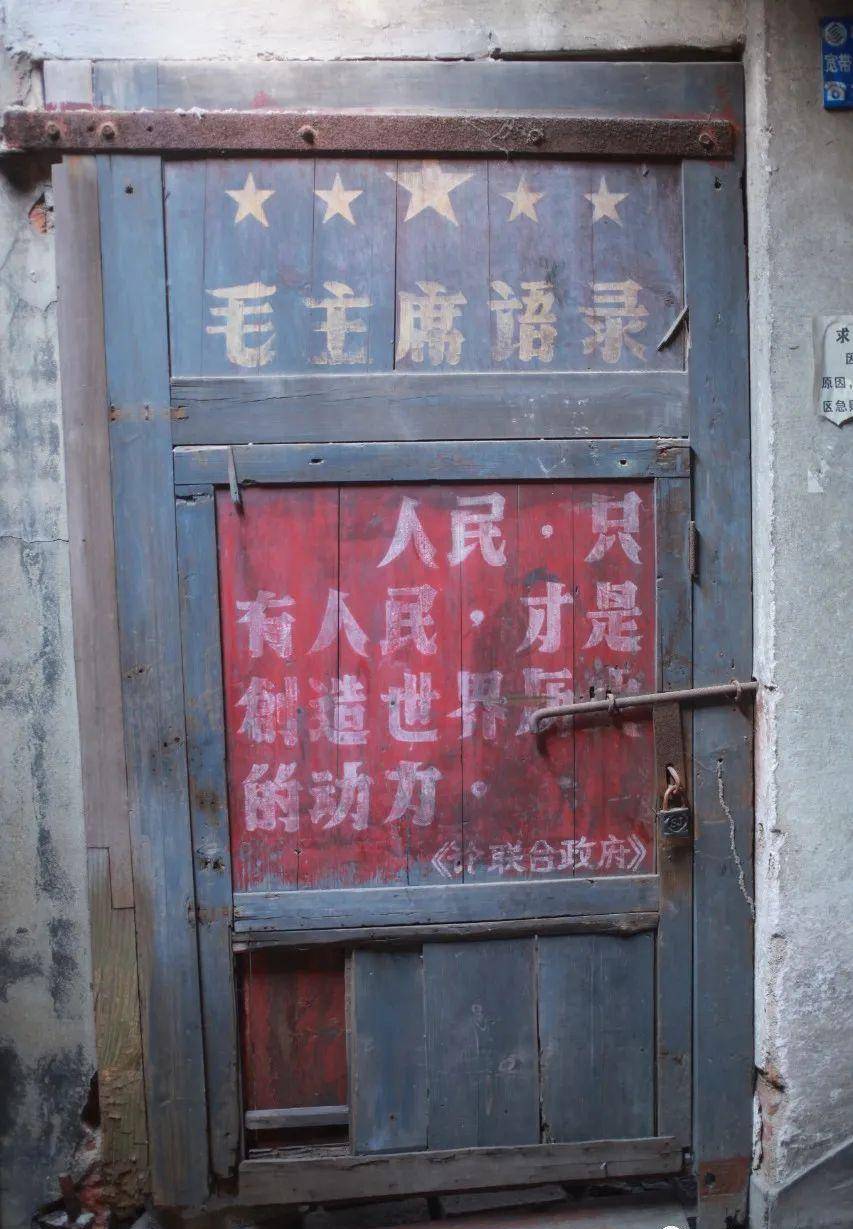 镇区解放路末端的一幢单元楼楼道里发现了保存完好的文革时期标语