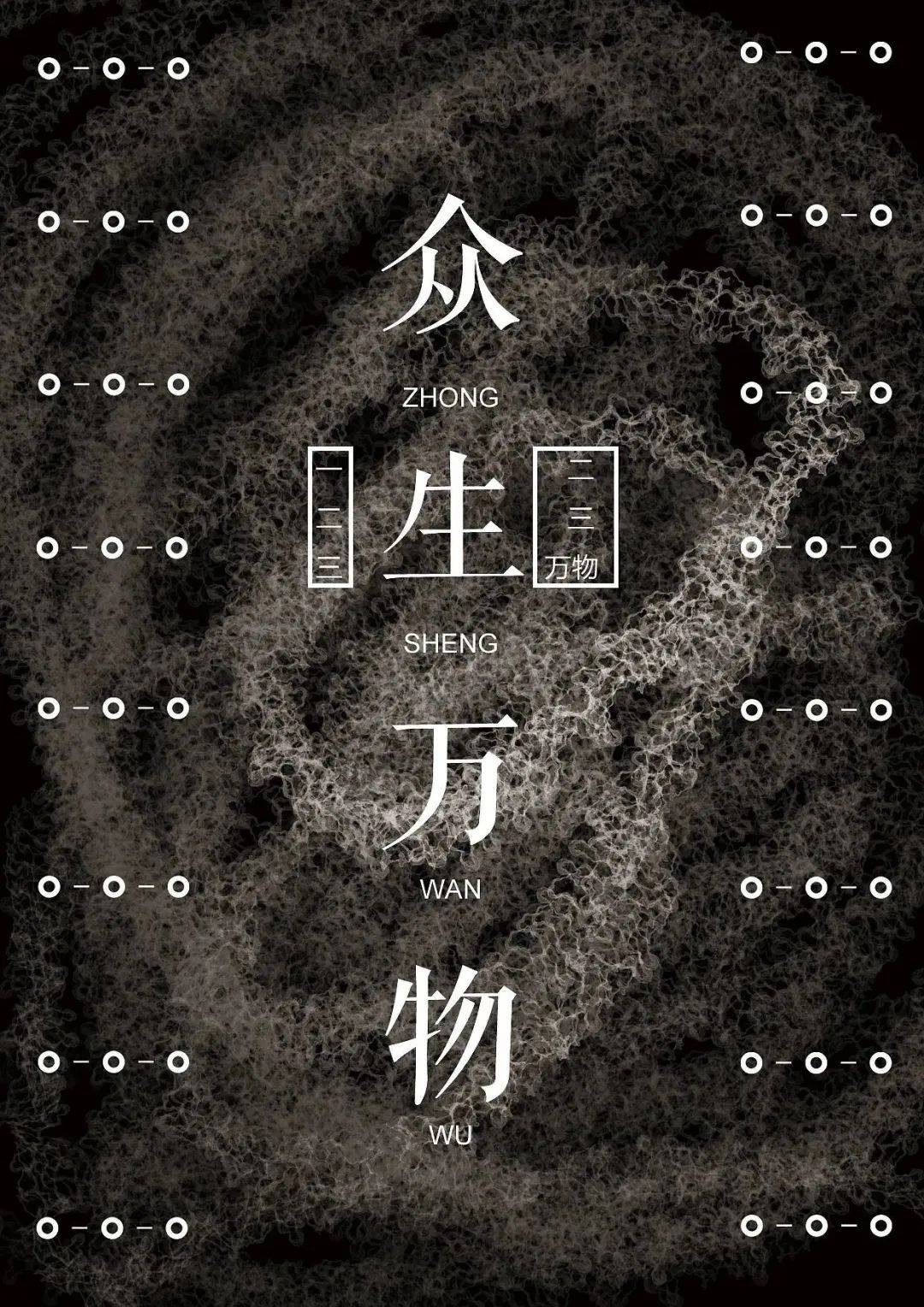 周易角度看"道生一,一生二,二生三,三生万物"_四象_无极_八卦