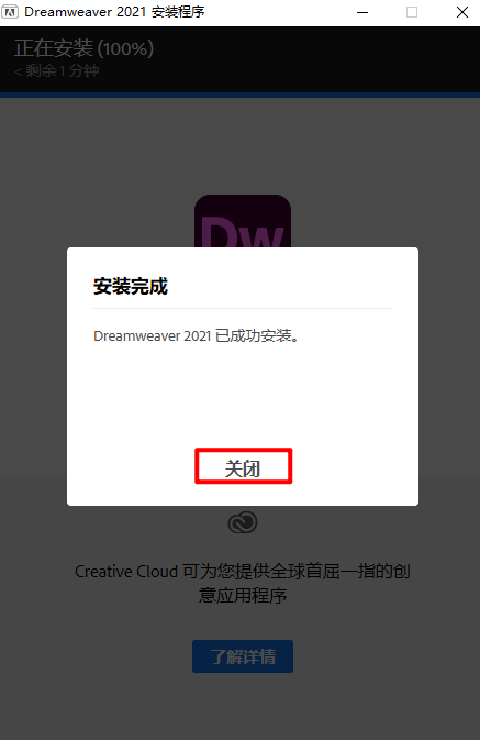 2021免费安拆包下载安拆步调DW2021下载安拆教程免激活一键安拆