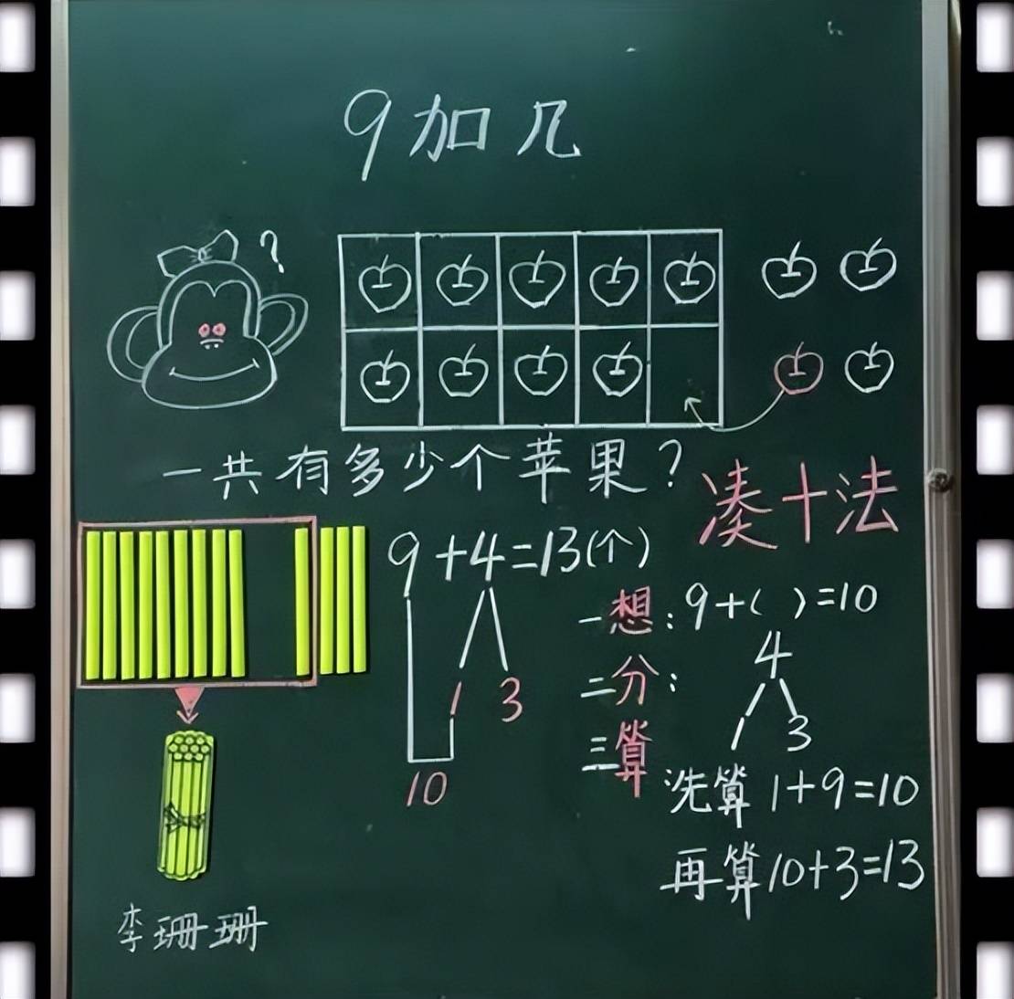 本以为只有主科老师非常重视板书,但是体育老师也能如此,笔者真的觉得