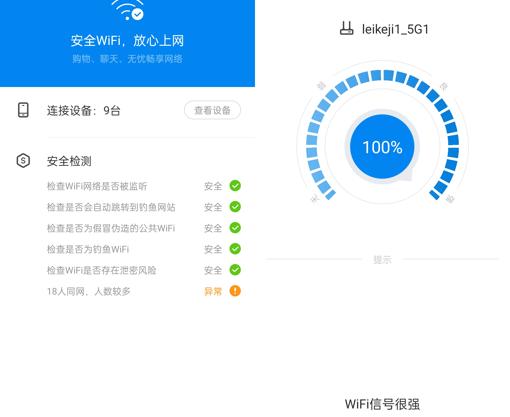  共享wifi設備9臺_共享wifi一臺