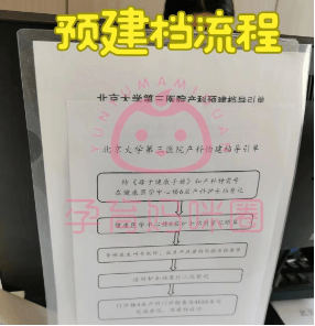 硬核推荐（整蛊男友怀孕验血单）整男朋友怀孕的图片大全 第5张