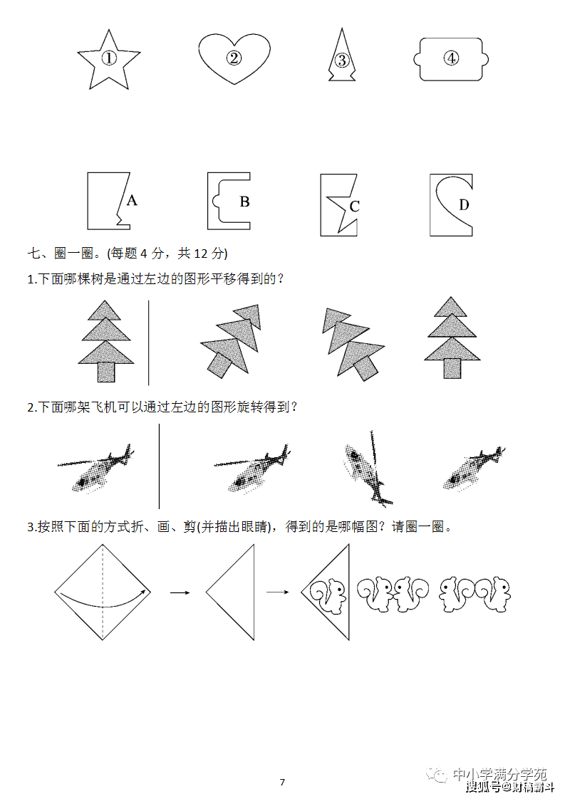 二年级数学下册：第三单位检测卷5套+谜底，典范、全面，可下载！