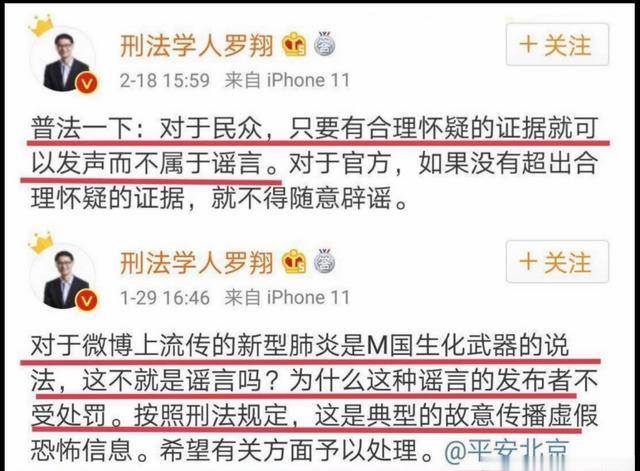 戴雨潇:罗翔的变脸和"大法党"的操守_美国的_问题_什么