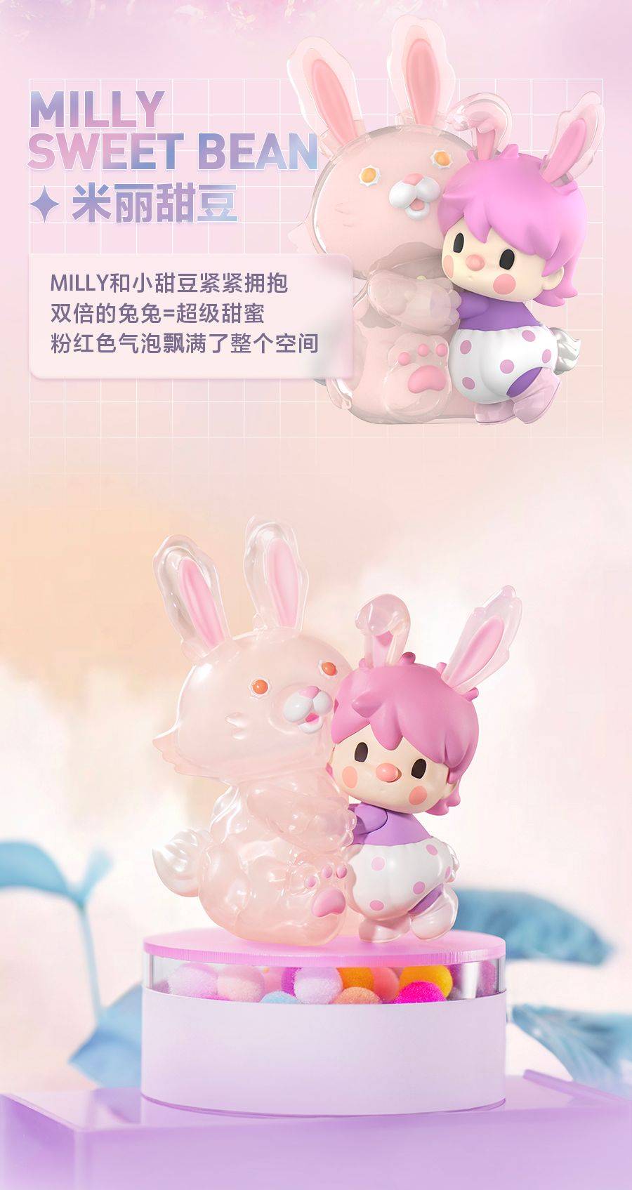 popmart | 今日发售!小甜豆×大久保!_新城_控股集团_发展