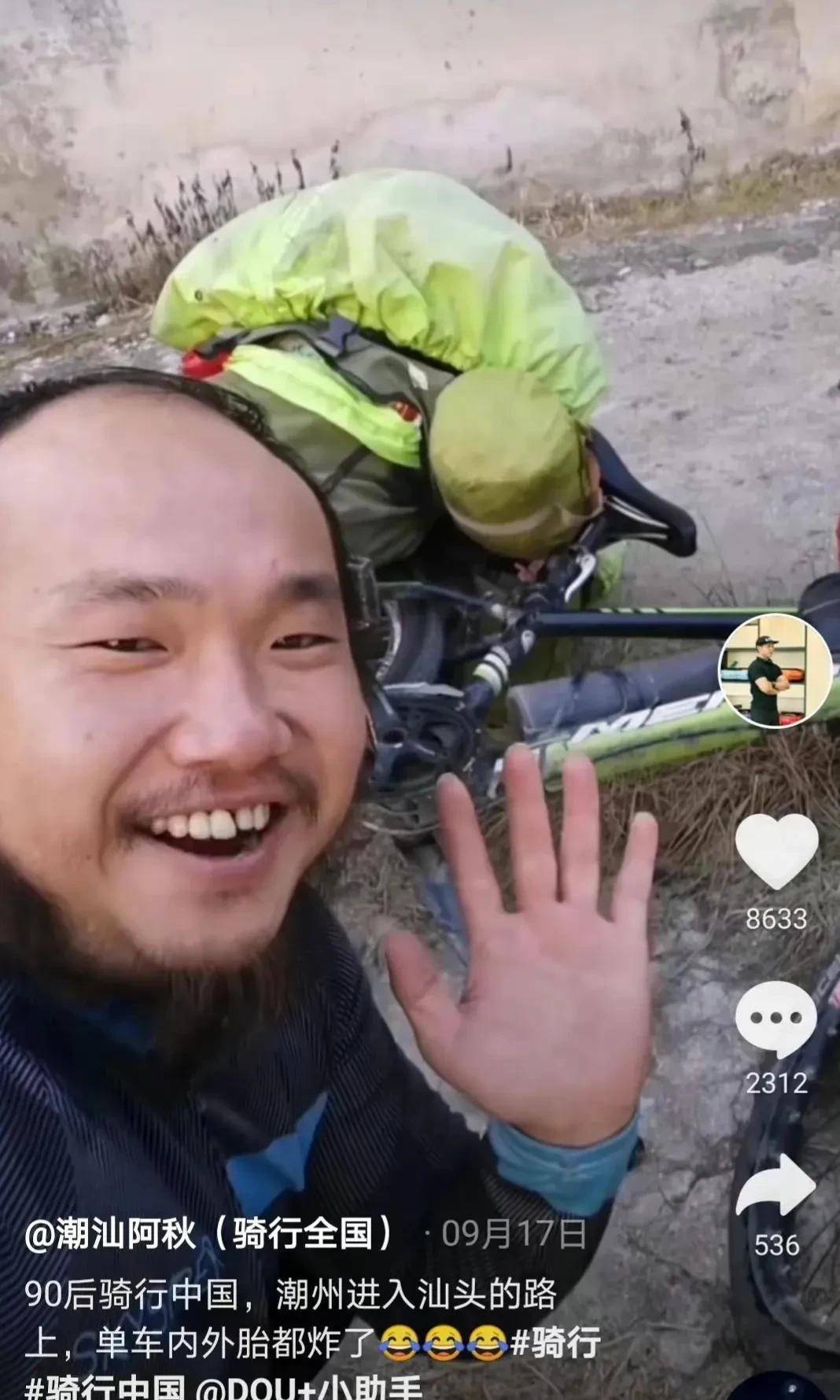 百万粉网红阿秋香港丢单车引热议!