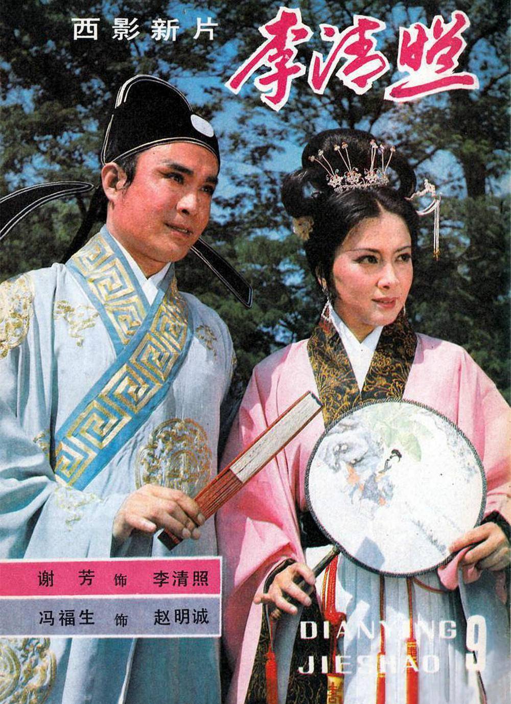 80年代影坛女星古装扮相:龚雪,何赛飞,陈红个个活色生香_女子_老电影