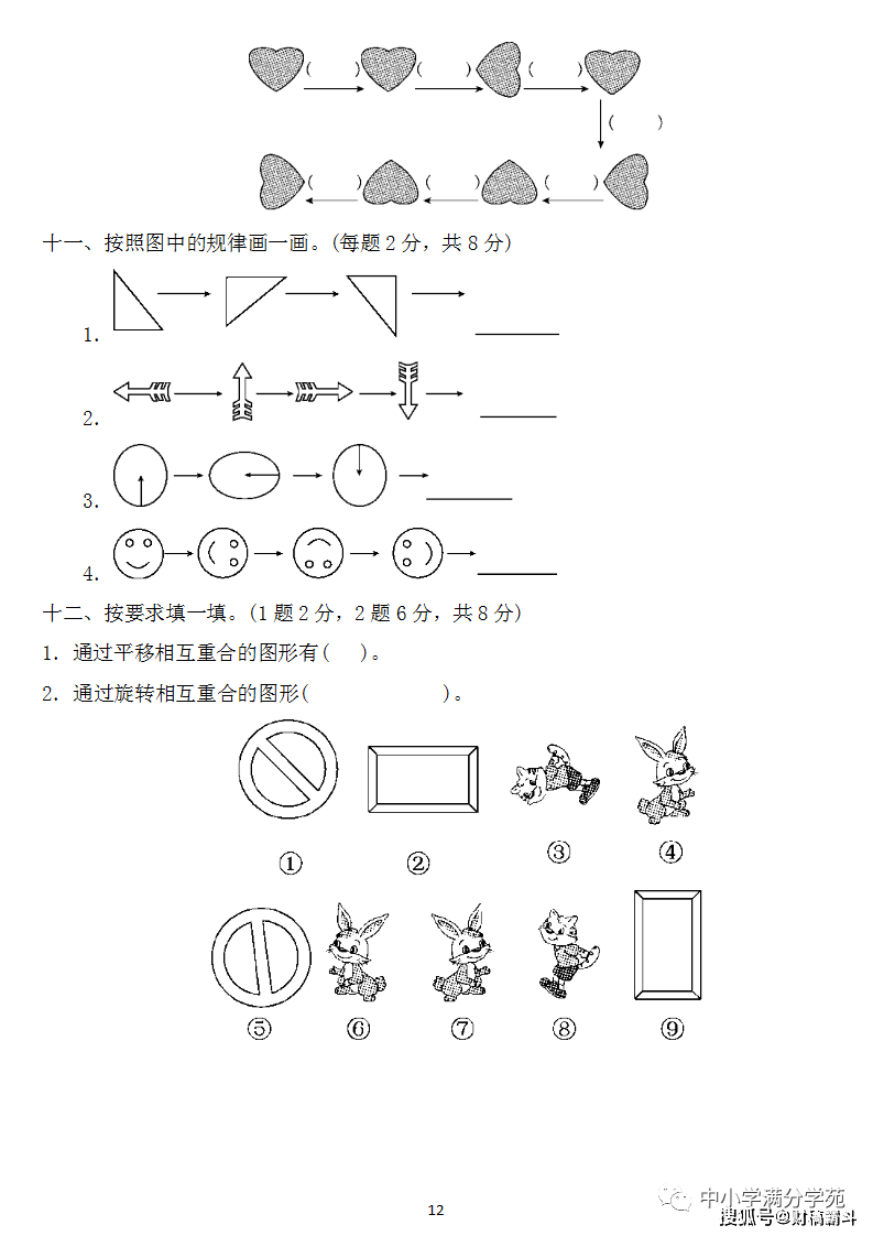 二年级数学下册：第三单位检测卷5套+谜底，典范、全面，可下载！