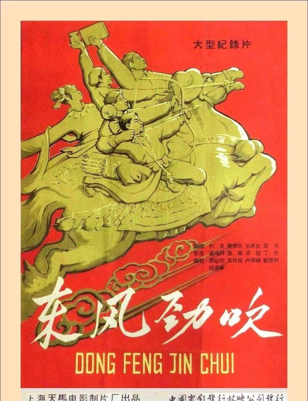 新中国165幅老电影宣传海报画报,时代色彩浓郁,百看不厌_年代_人物