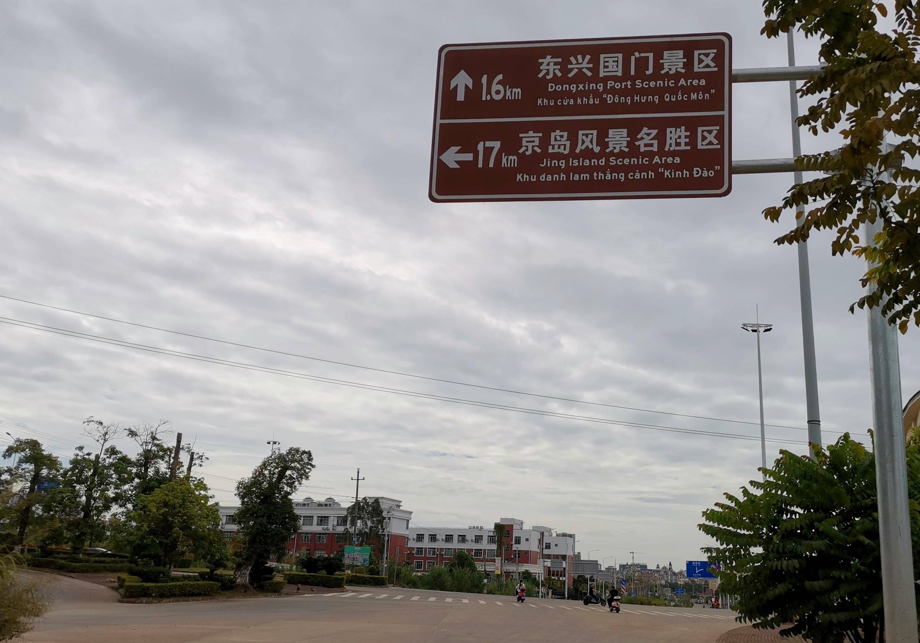 滇桂骑游-东兴口岸(大清国五号界碑)