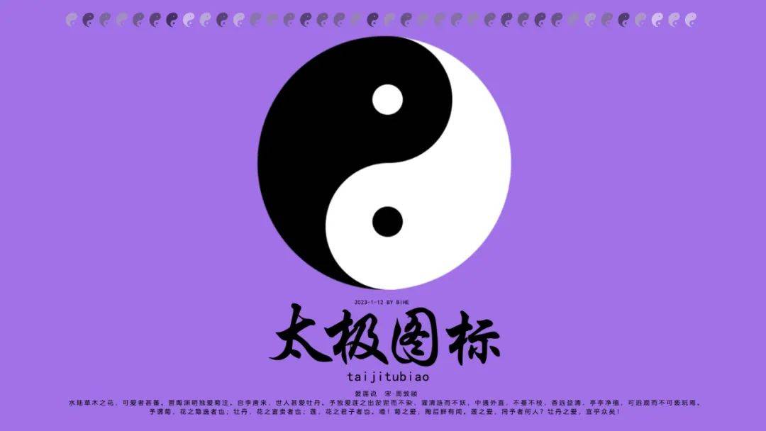 ps图形图案:"太极图标"的制作方法