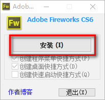 FWCS6各版本下载FireworksCS6安拆包免费地址下载安拆教程