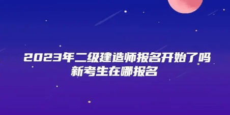 不要告诉别人（2023年事业单位考试报名时间）2023年国考职位表一览 第1张