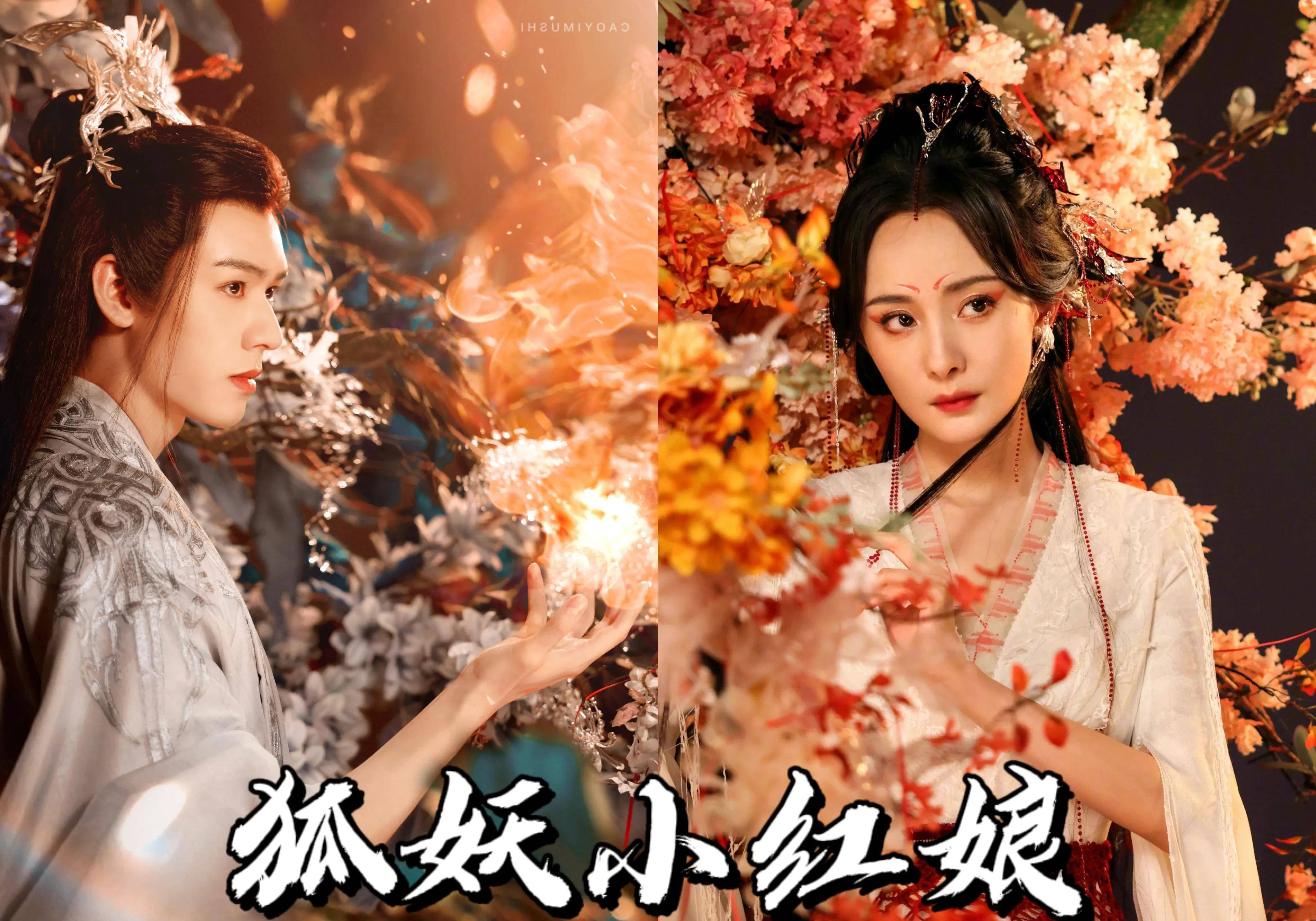 维护两个种族的和平,两个有爱的人不得不经历种种困难……耿直的涂山