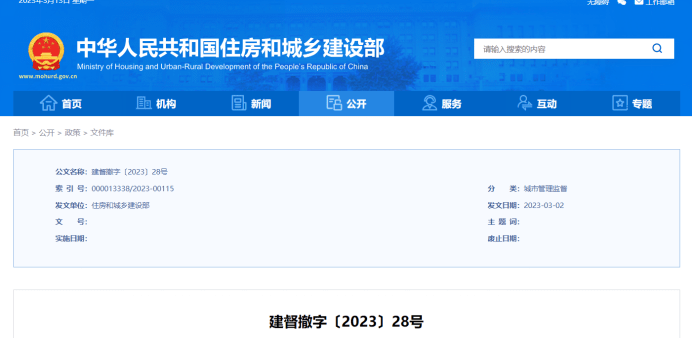 全程干货（天眼查违法违规建设信息可以撤销和取消吗） 第3张