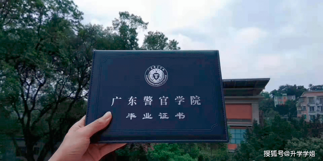 警察学校毕业证图片图片