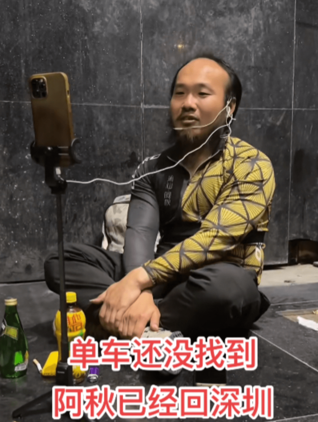 潮汕阿秋直播回应单车被偷,人气火爆破5万,深圳骑共享单车代步_网友