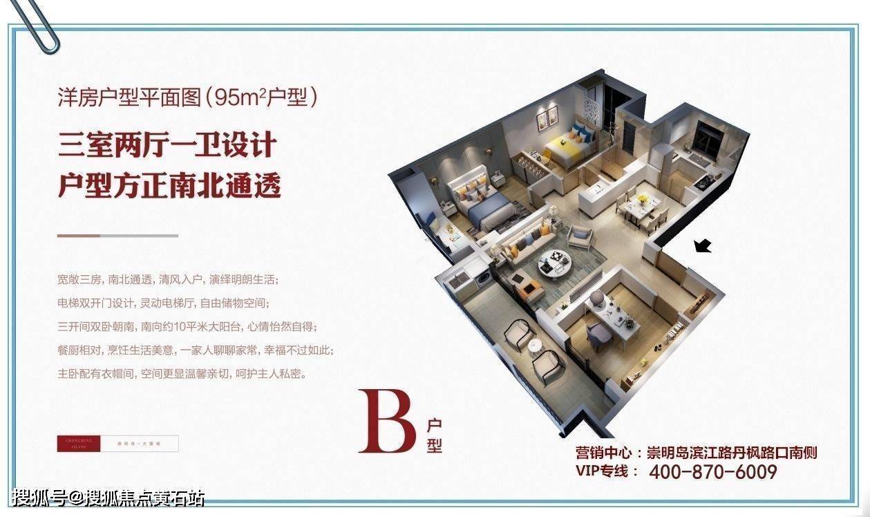 崇明岛大爱城楼盘解读_搜狐网