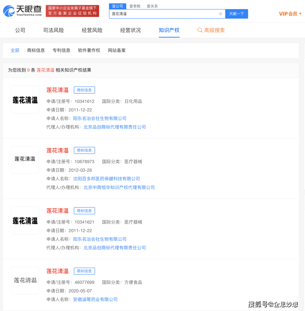 企查查风险扫描自身风险什么意思（企查查风险扫描提示信息有1条） 第5张