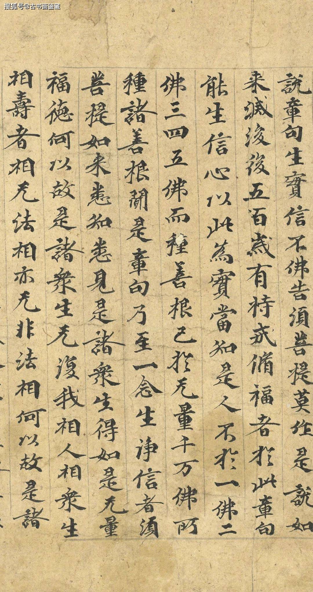 转载： 敦煌完整版《金刚经》首次问世，卷首有8大金刚，距今已有