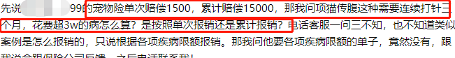 宠物保险有必要买吗？全网最全整理，教你如何避坑！(宠物保险怎么样)