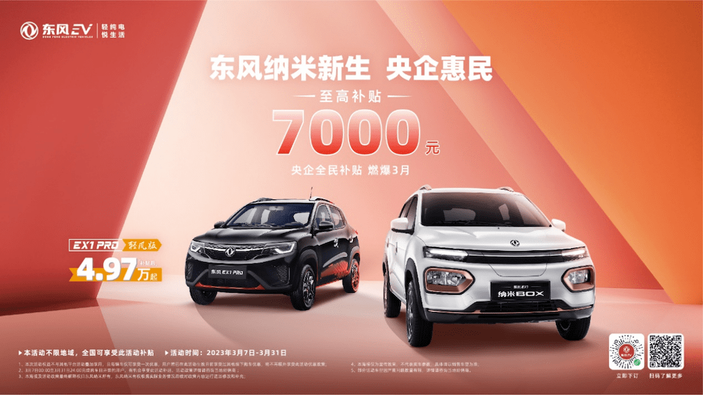 原创                 价格与品质一样"美丽",纳米box是6万级代步车