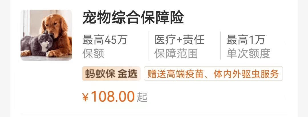宠物保险有必要买吗？全网最全整理，教你如何避坑！(宠物保险怎么样)