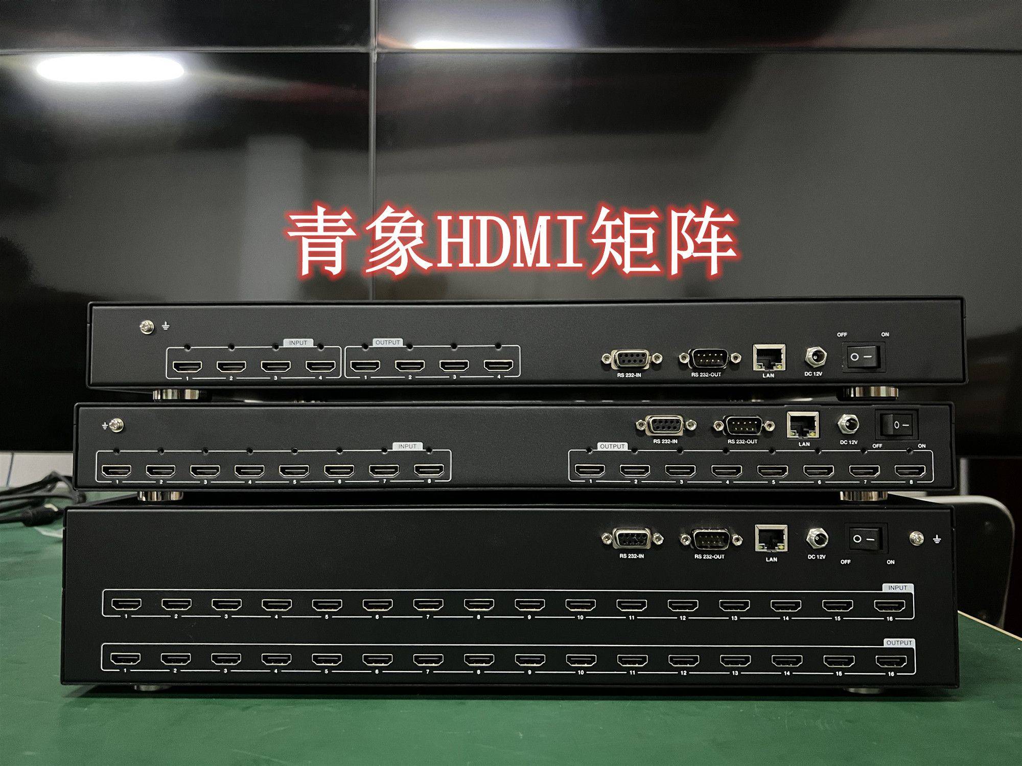 如何通过HDMI矩阵开关连接多个设备