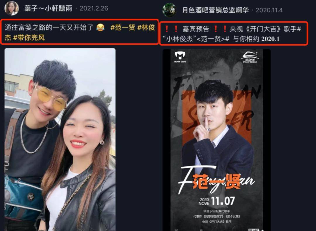 赚了700万的"山寨林俊杰"真是把自己当明星了_范一贤_因为_网友