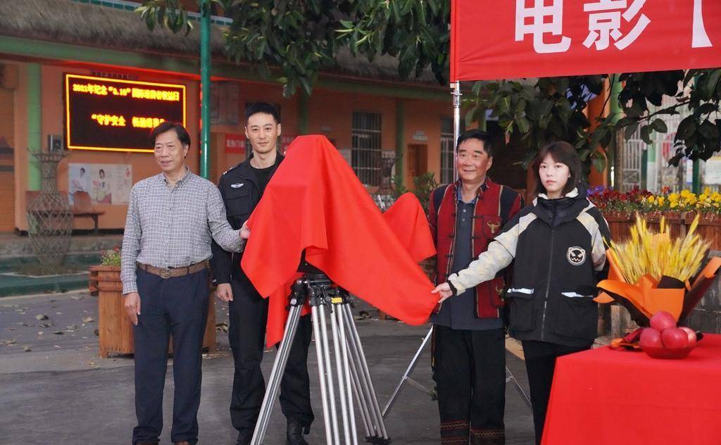 电影《黑暗森林》在云南省临沧市沧源县举行开机仪式