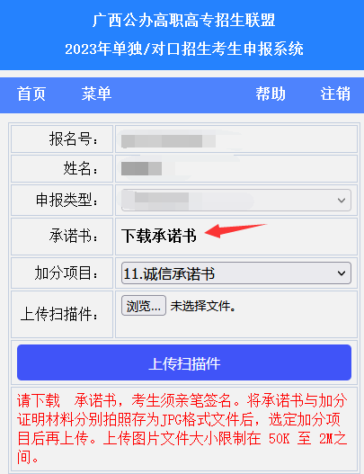 怎么可以错过（四川地税网上申报系统登录）四川省税务局网上申报税务流程 第8张