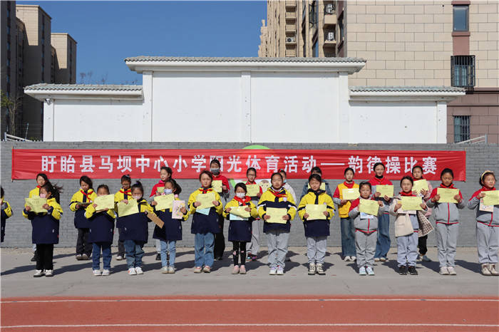 激情飞扬展风采 舞动青春显活力 ------盱眙县马坝中心小学举行韵律操