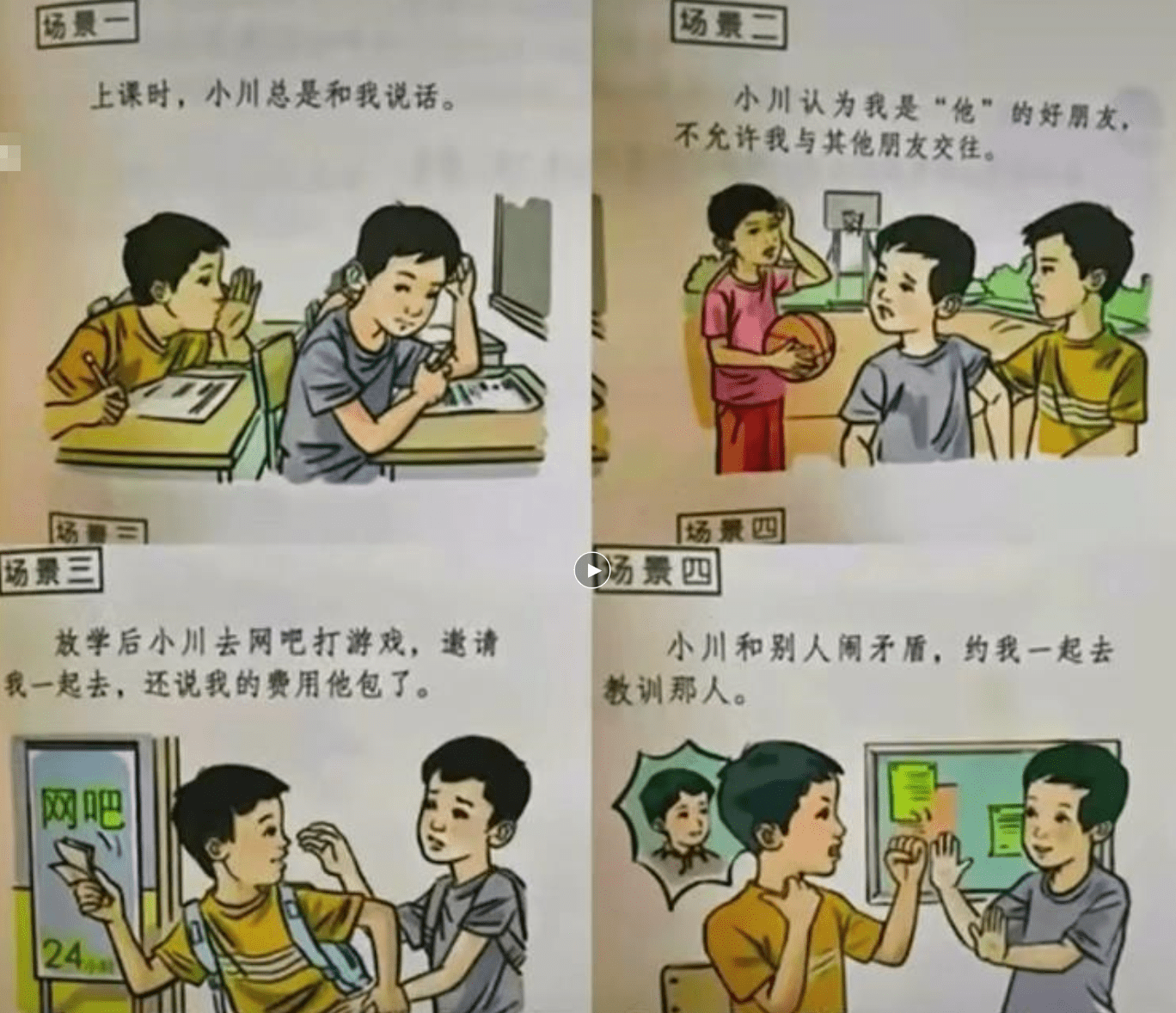 梗指南：川哥指哪我打哪，我爹还能害了我？_好朋友_网友_行为