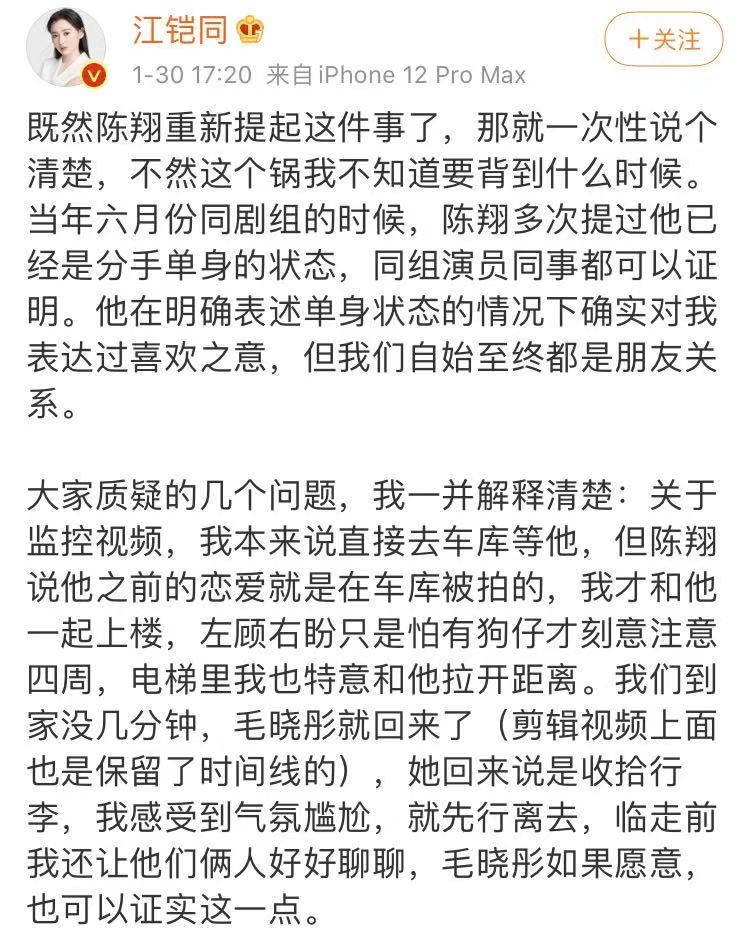 陈翔毛晓彤电梯事件图片