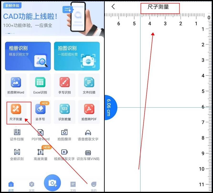 在线直尺测量的方法有哪些?这个方法很简单