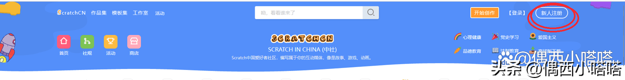 scratch官网下载3.0下载安装，少儿编程scratch下载简体中文版插图8