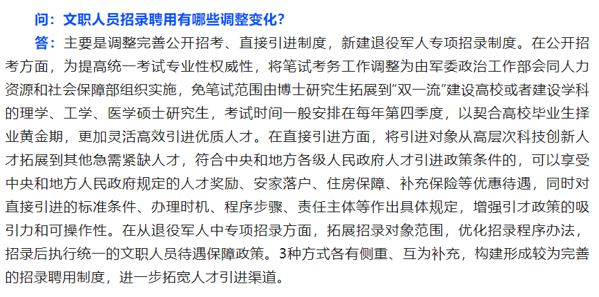 军队文职考试报_关于军队文职人员工资福利待遇存在的问题及建议_军队文职考试时间