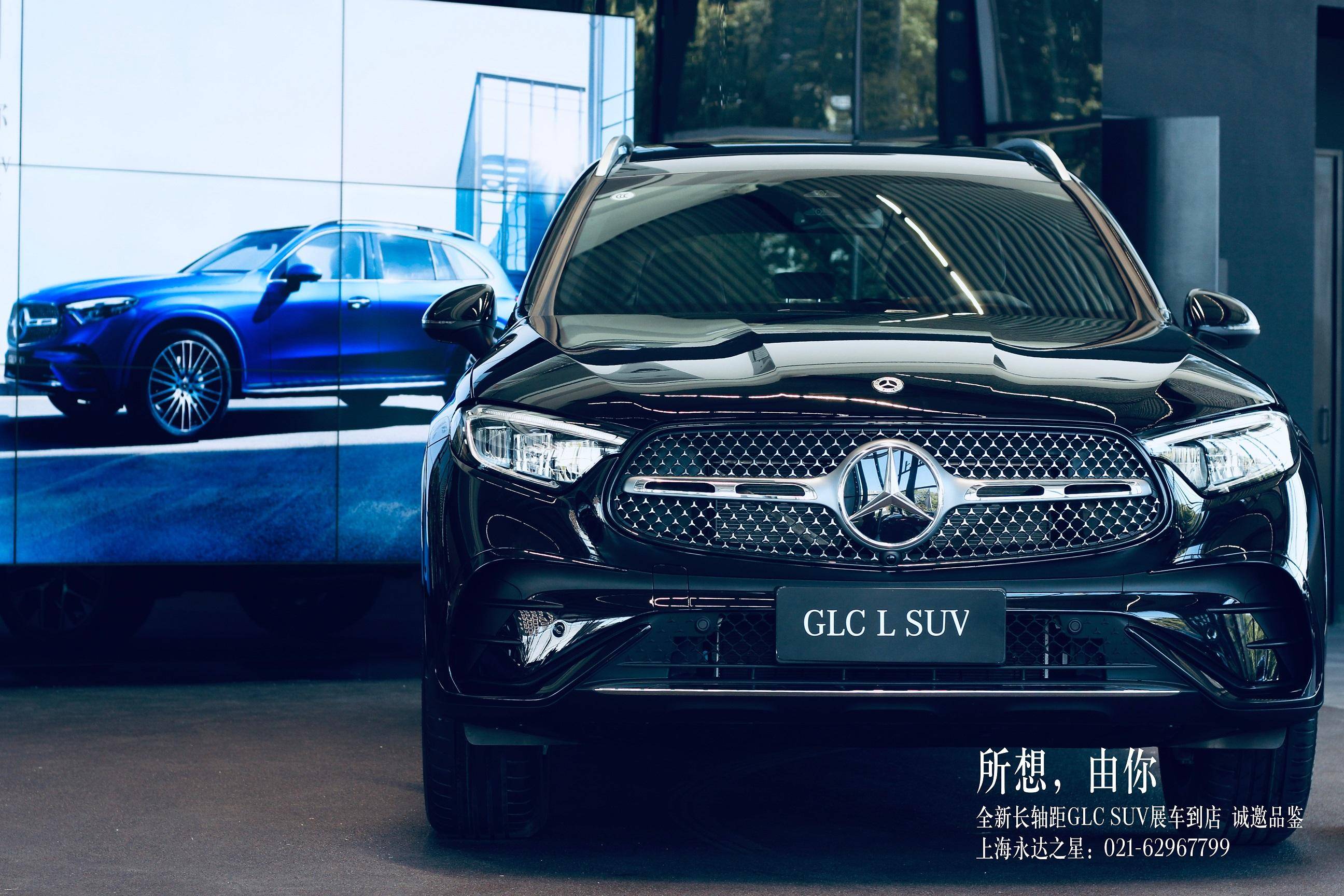梅赛德斯-奔驰全新长轴距glc suv 上海永达之星展车已到店_搜狐汽车
